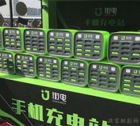 共享充電寶有多少個品牌