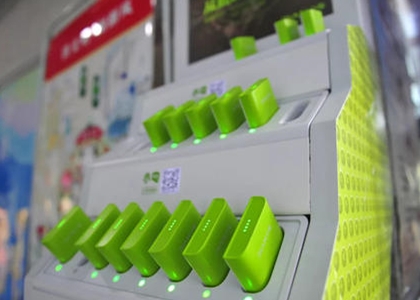 共享充電寶屬于什么類(lèi)目?